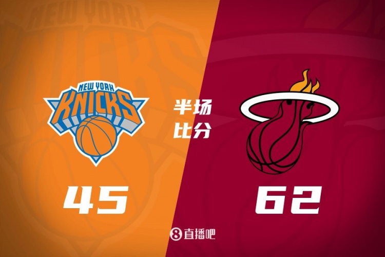 阿德巴约14分 希罗11+6 尼克斯首发五虎正负值皆负&半场落伍17分