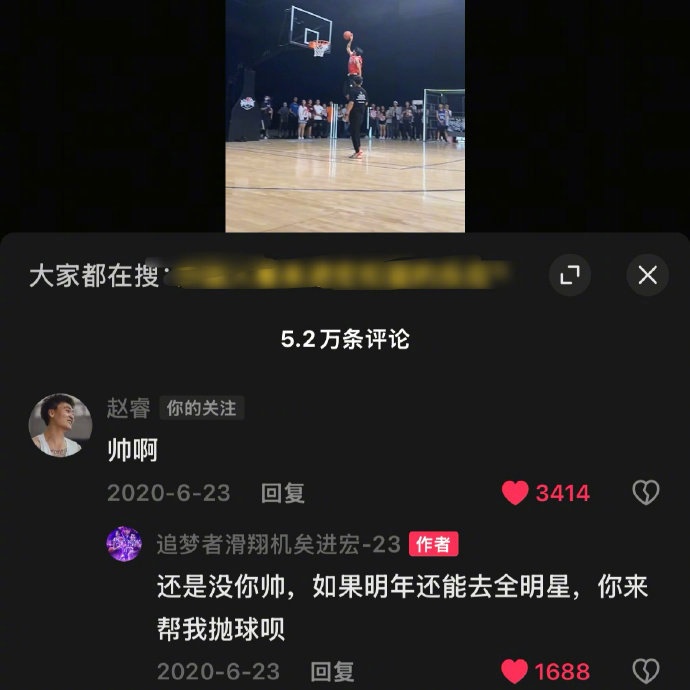 真好！20年矣进宏约请赵睿为其扣篮大赛抛球 今年约定成现实