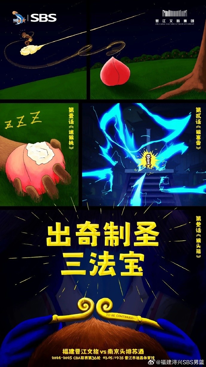 出奇制圣！通例赛第三阶段明晚鸣锣开战