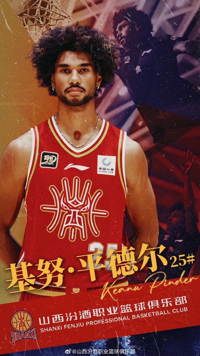 第10个外助！山西男篮官方：接待基努-平德尔加盟球队