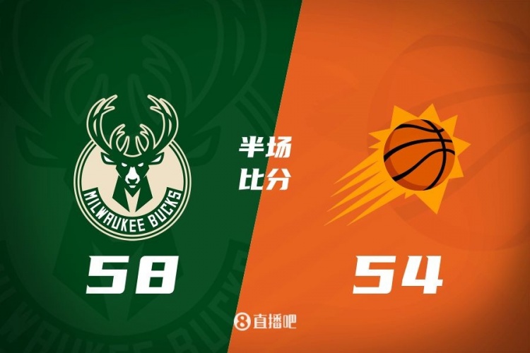半场战报：杜兰特16分&布克15分5助 字母哥15分 太阳落伍雄鹿4分